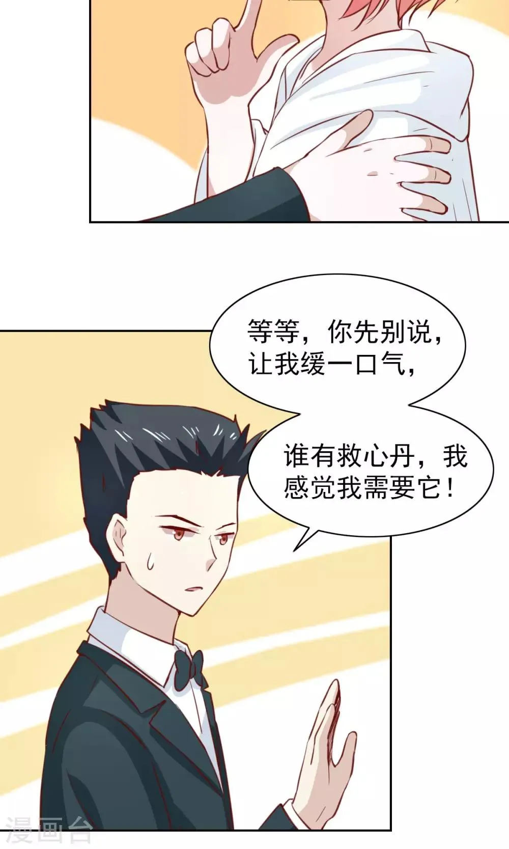 第46话 第26页