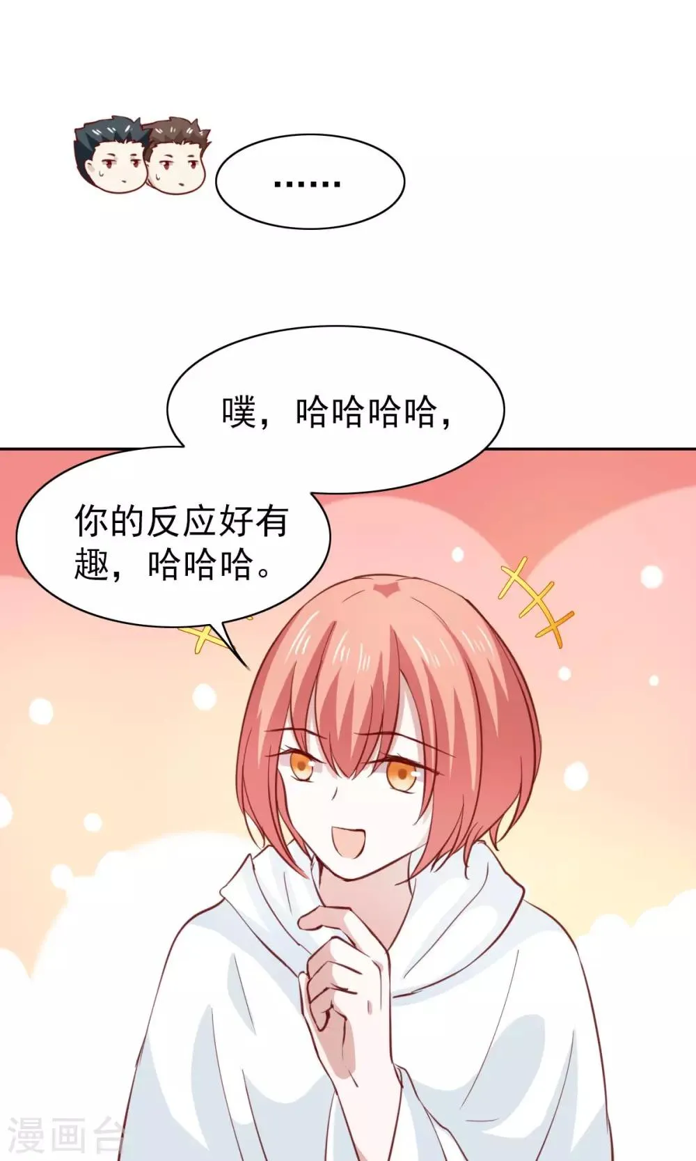 第46话 第27页