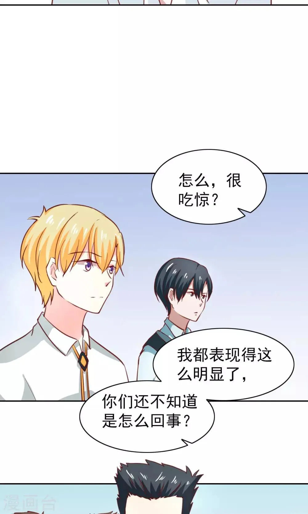 第46话 第28页
