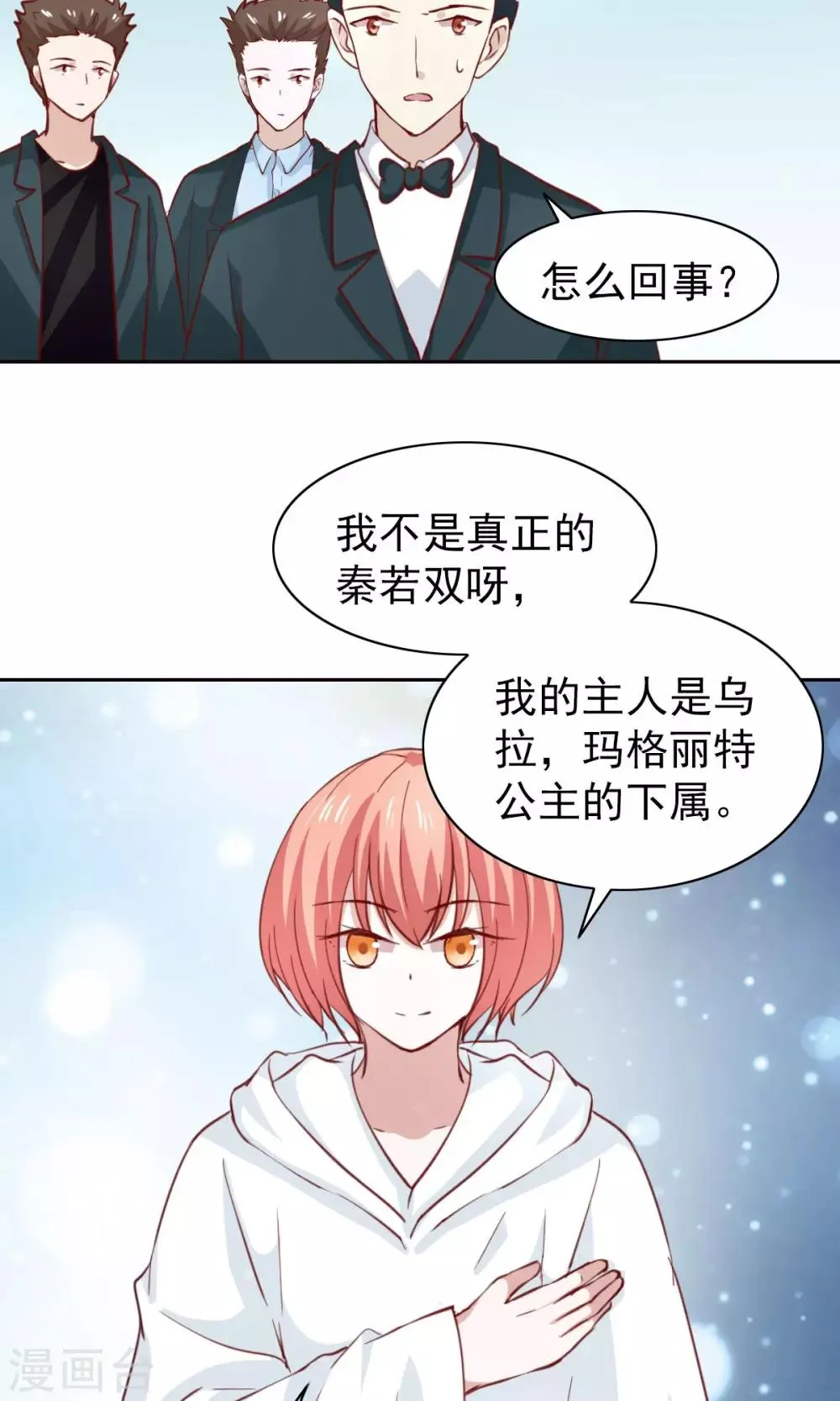 第46话 第29页