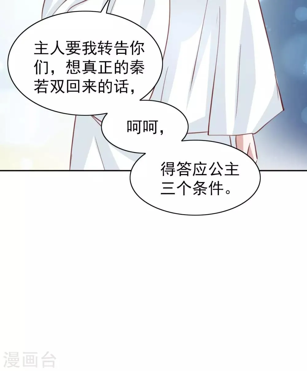 第46话 第30页
