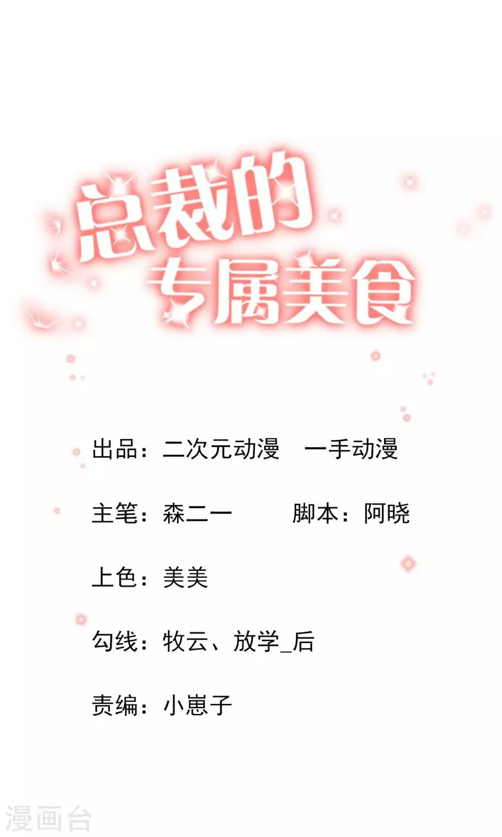 第47话 第1页