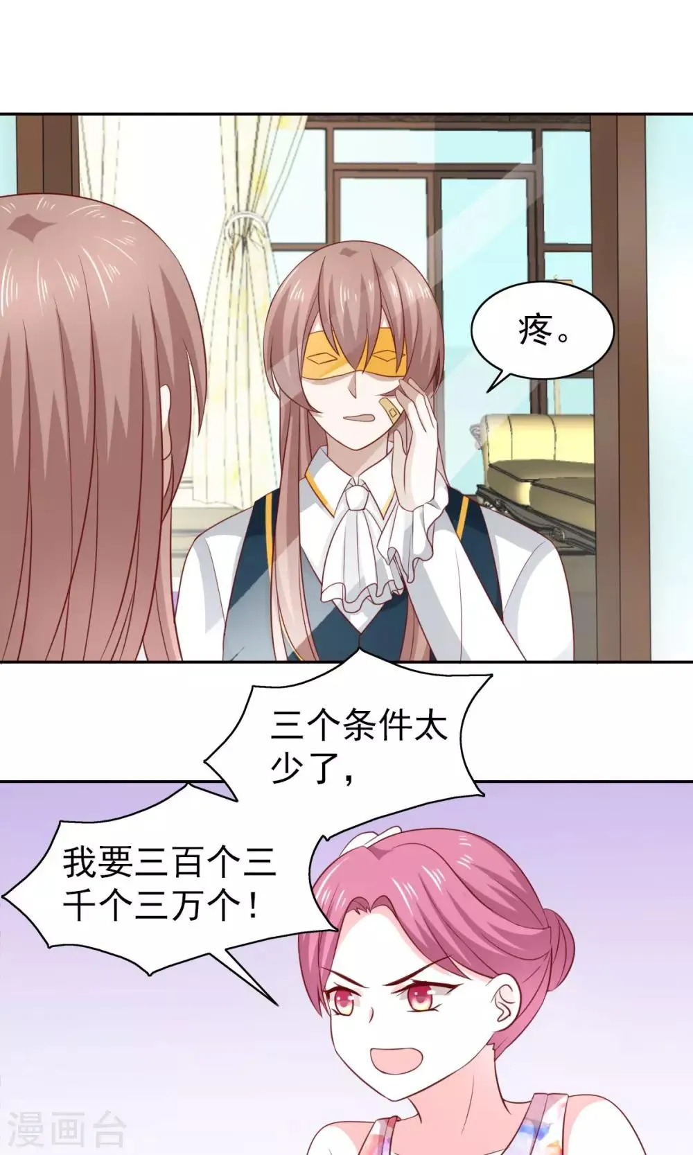 第47话 第2页