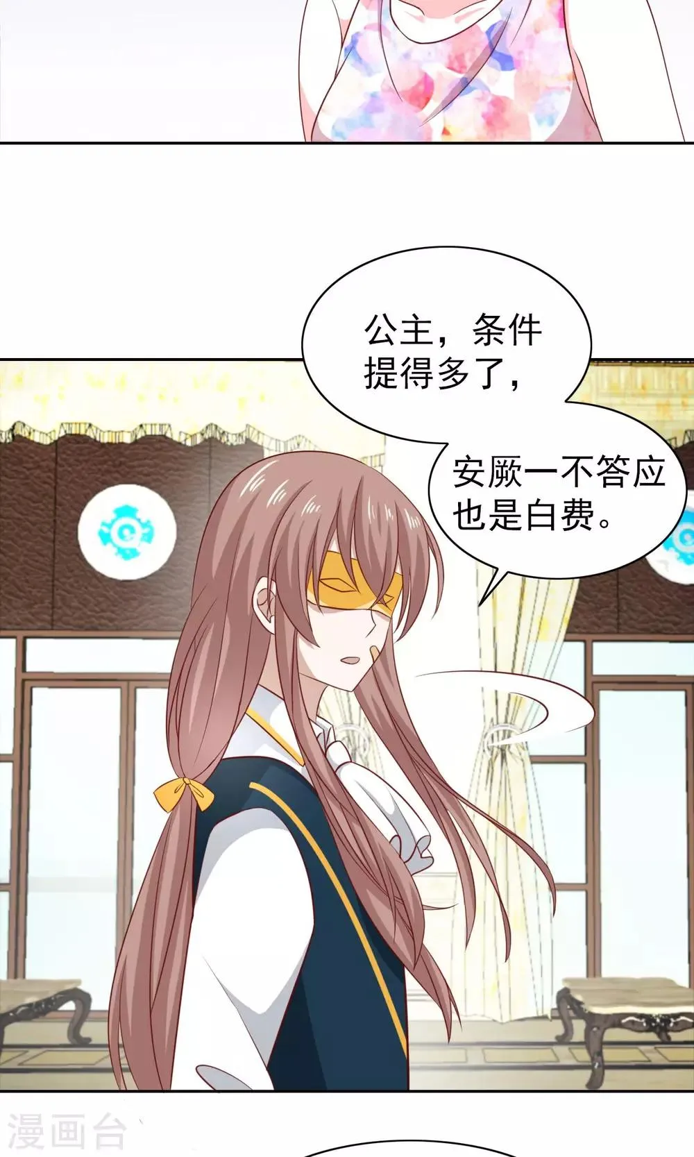 第47话 第3页