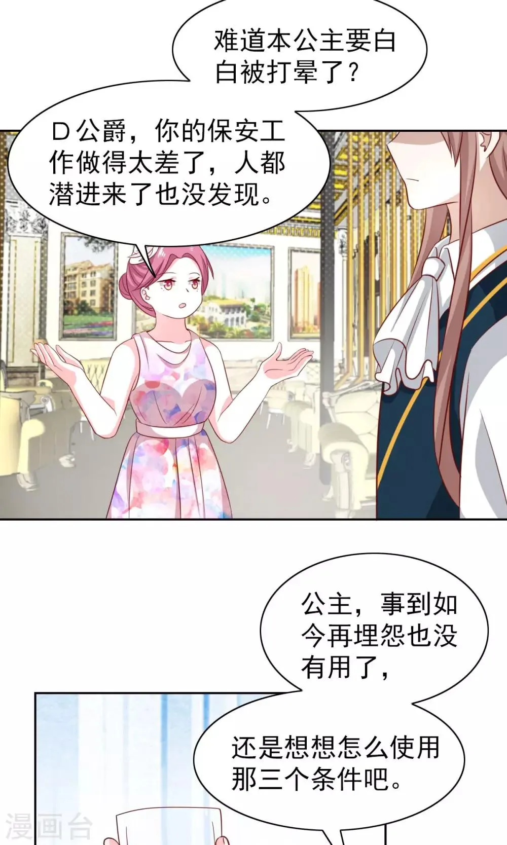 第47话 第4页