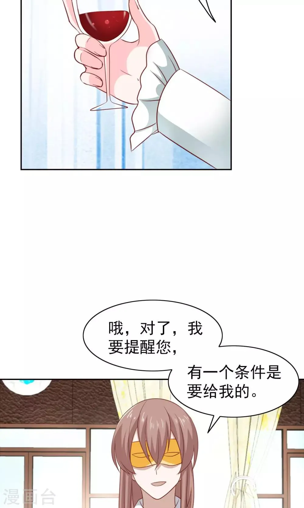 第47话 第5页