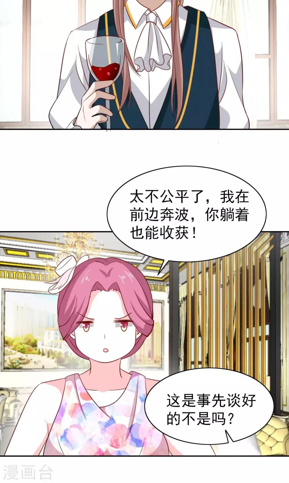 第47话 第6页