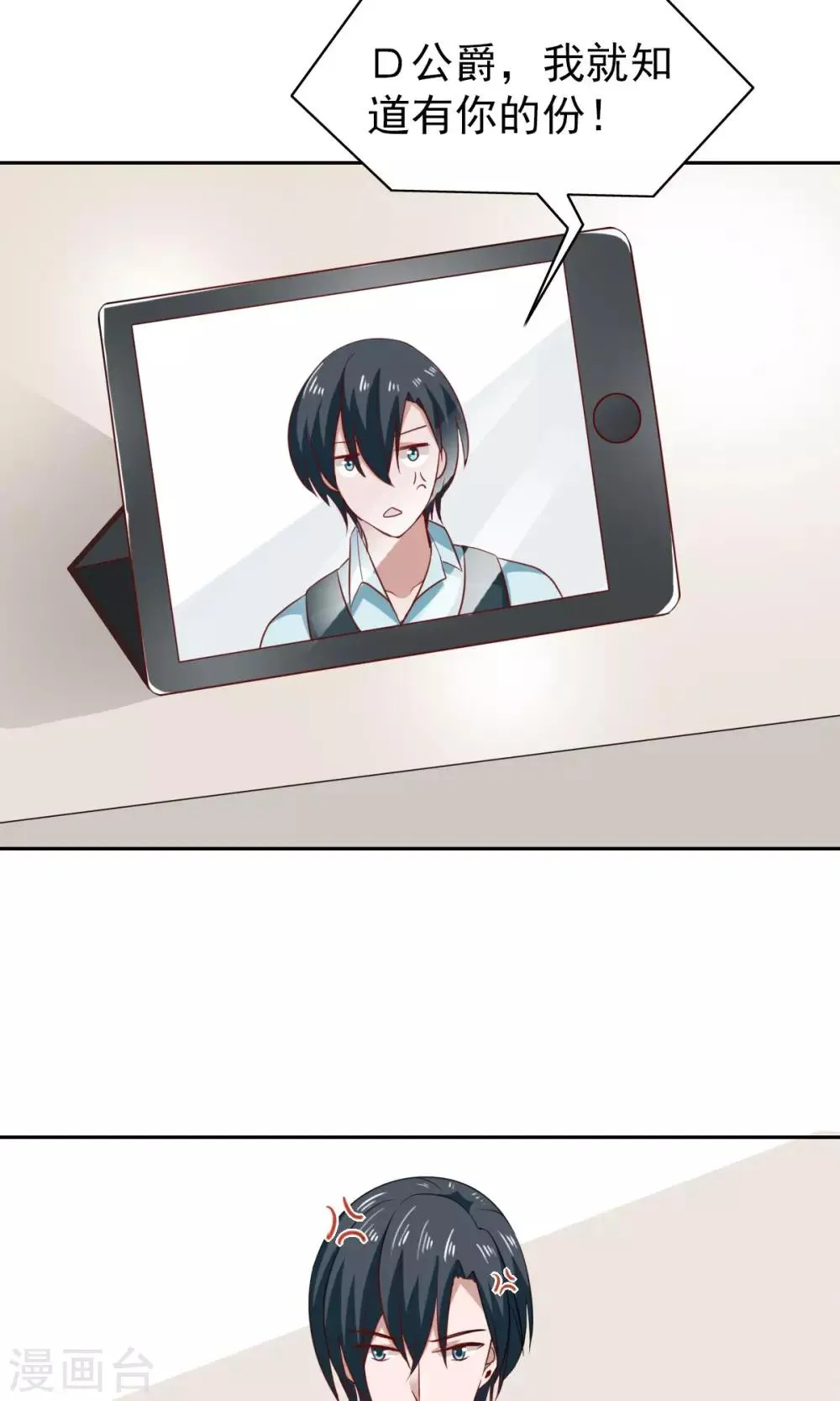 第47话 第8页