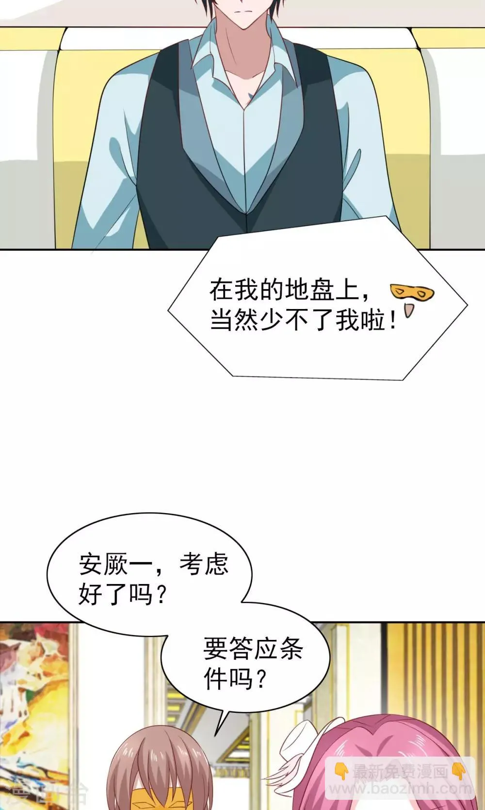 第47话 第9页