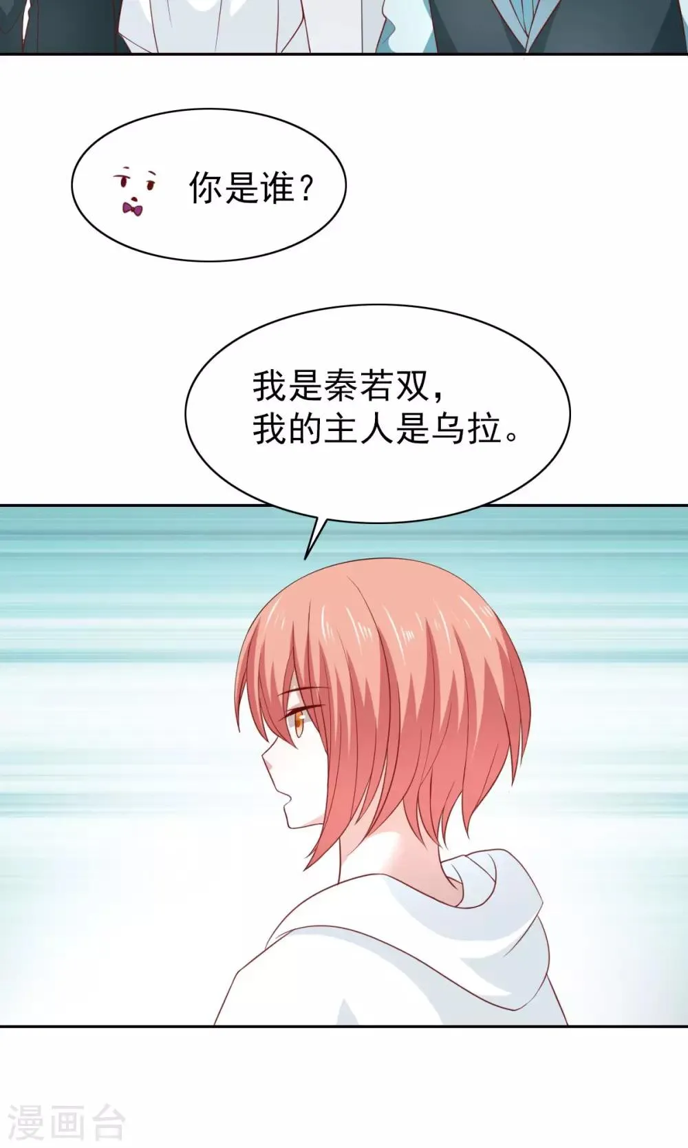 第47话 第11页