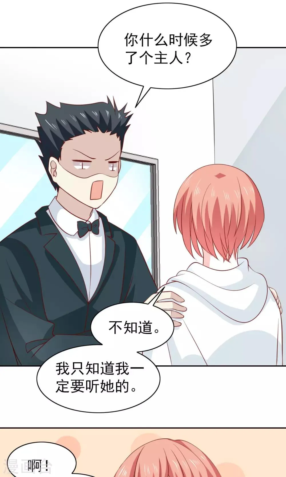 第47话 第12页