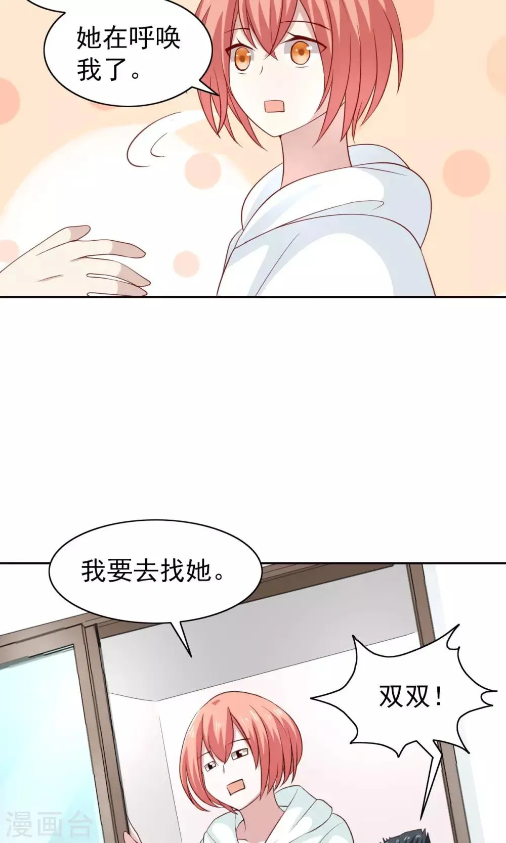 第47话 第13页