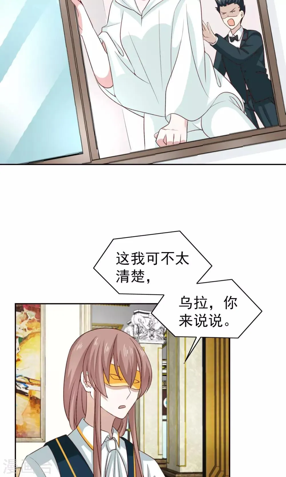 第47话 第14页