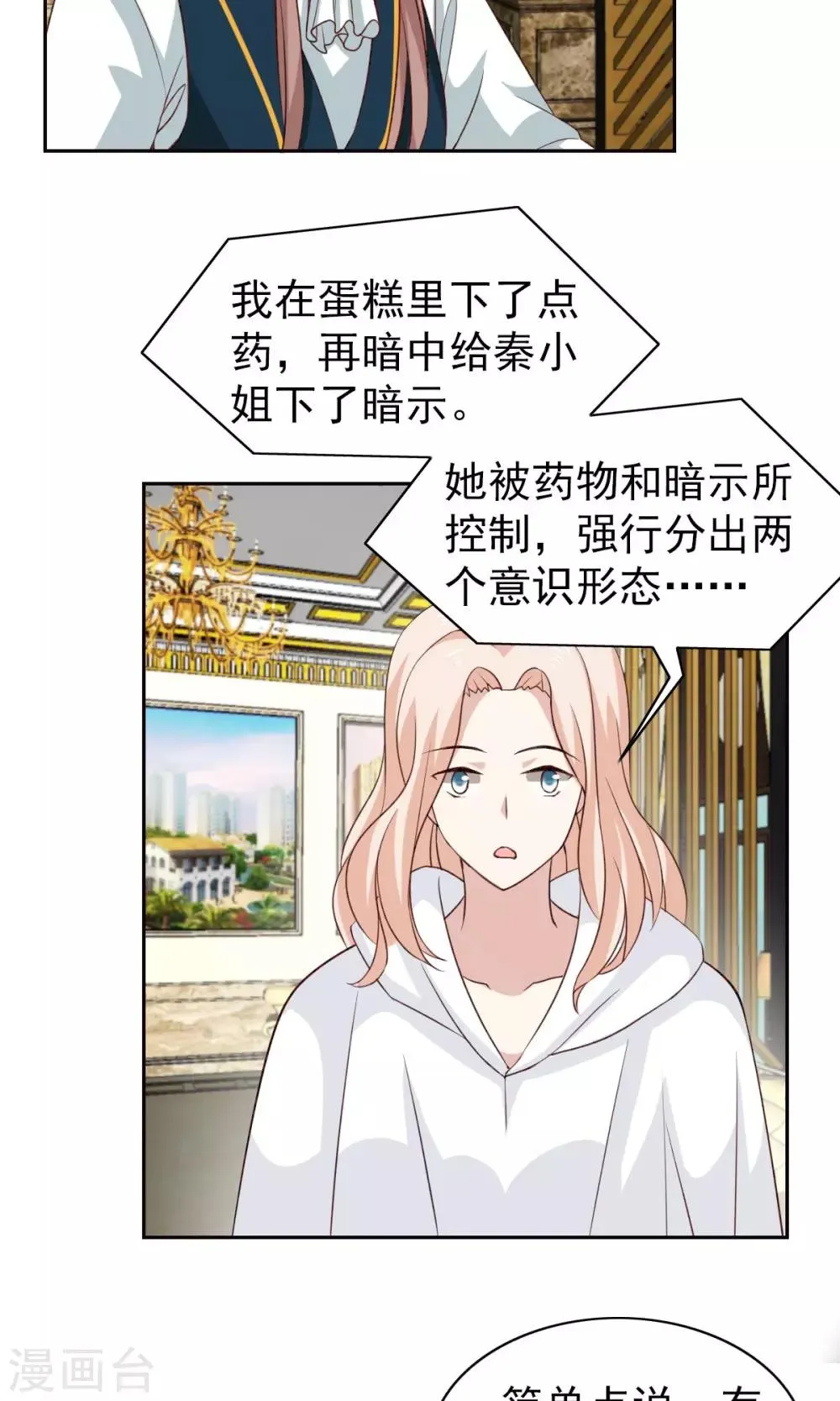第47话 第15页
