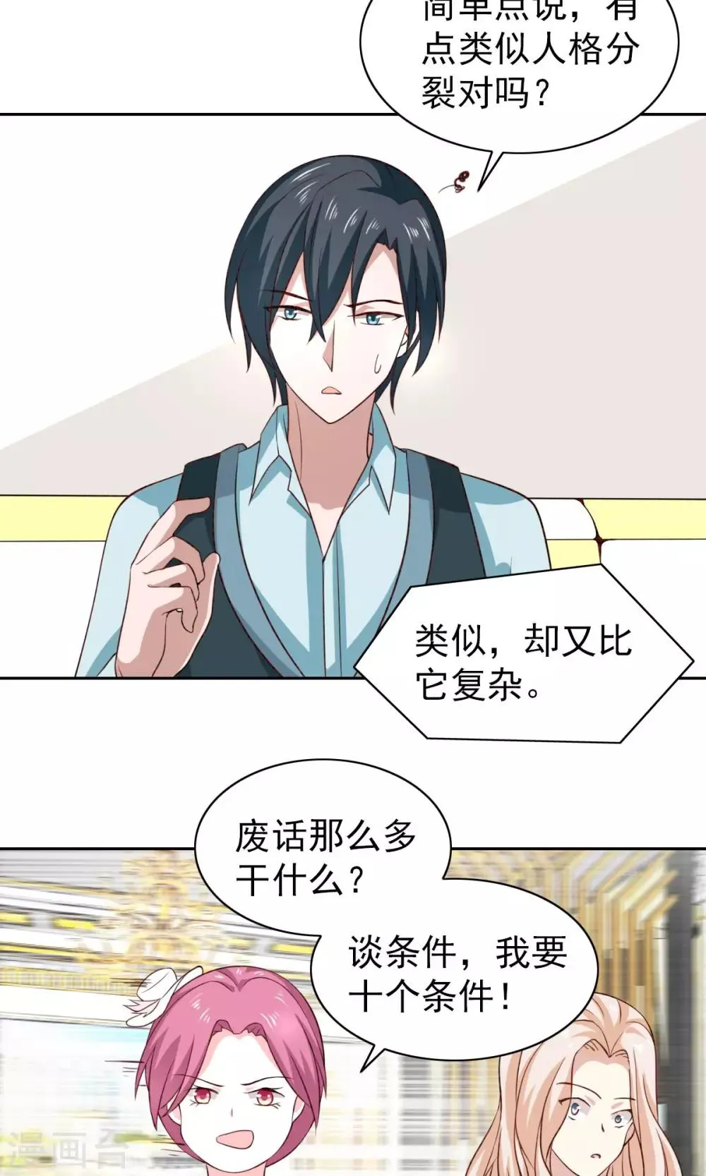 第47话 第16页