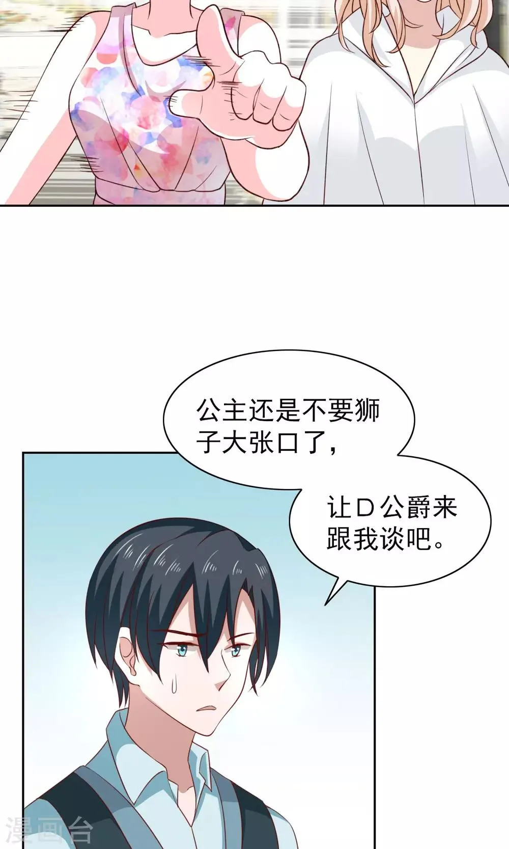 第47话 第17页