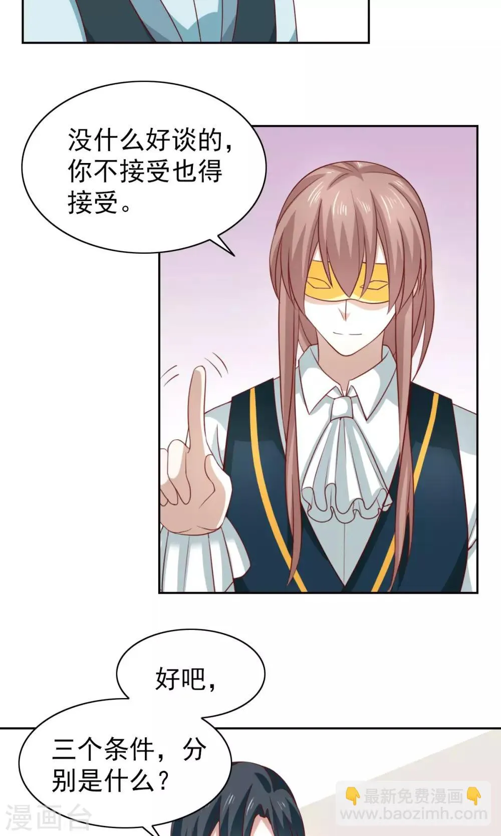 第47话 第18页
