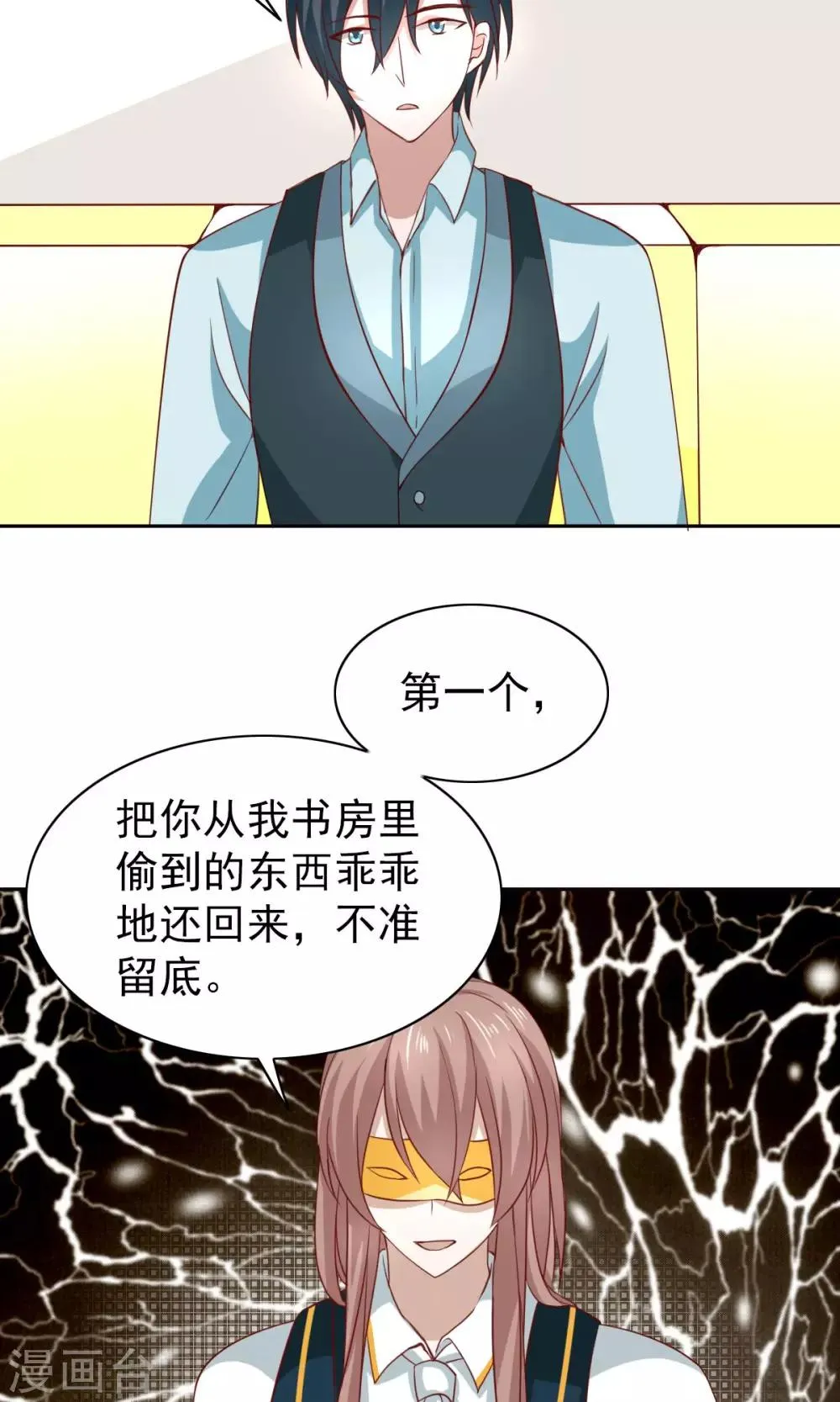 第47话 第19页