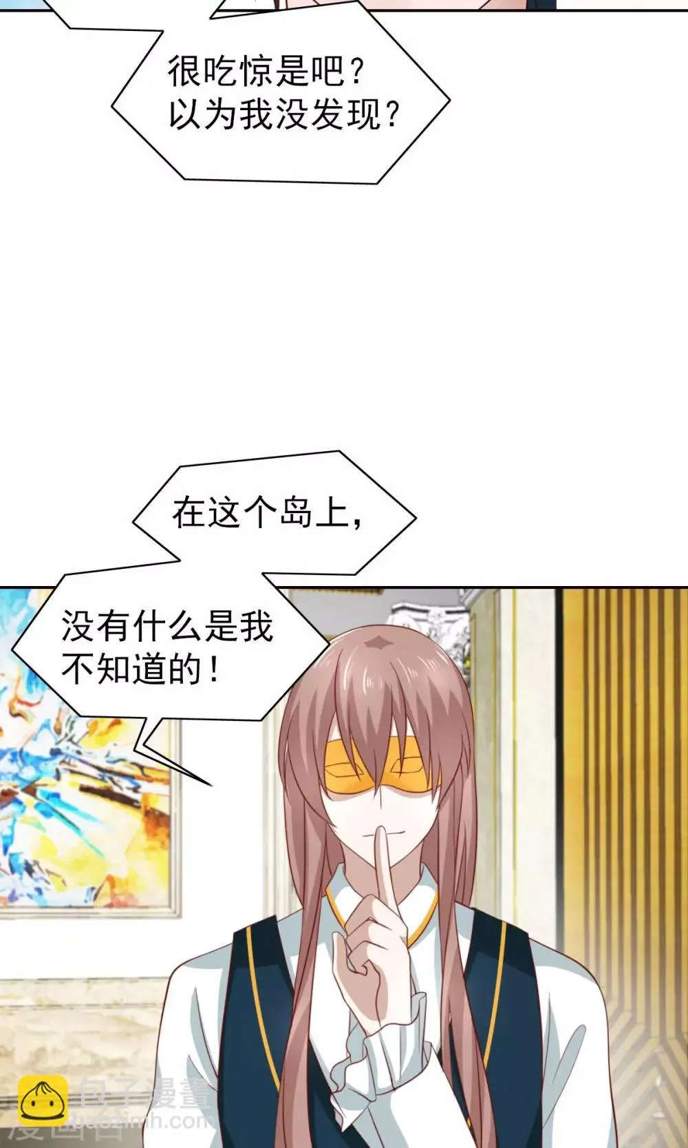 第47话 第21页