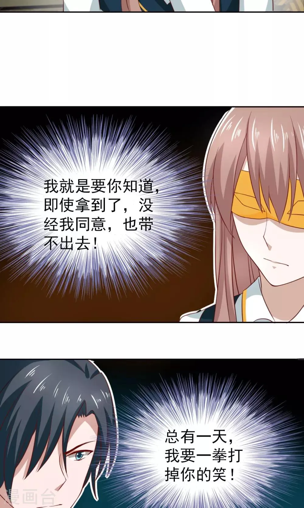 第47话 第22页