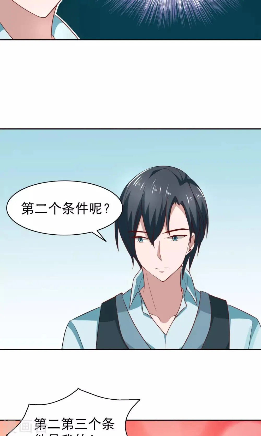 第47话 第23页