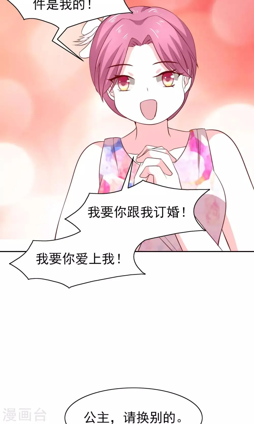 第47话 第24页