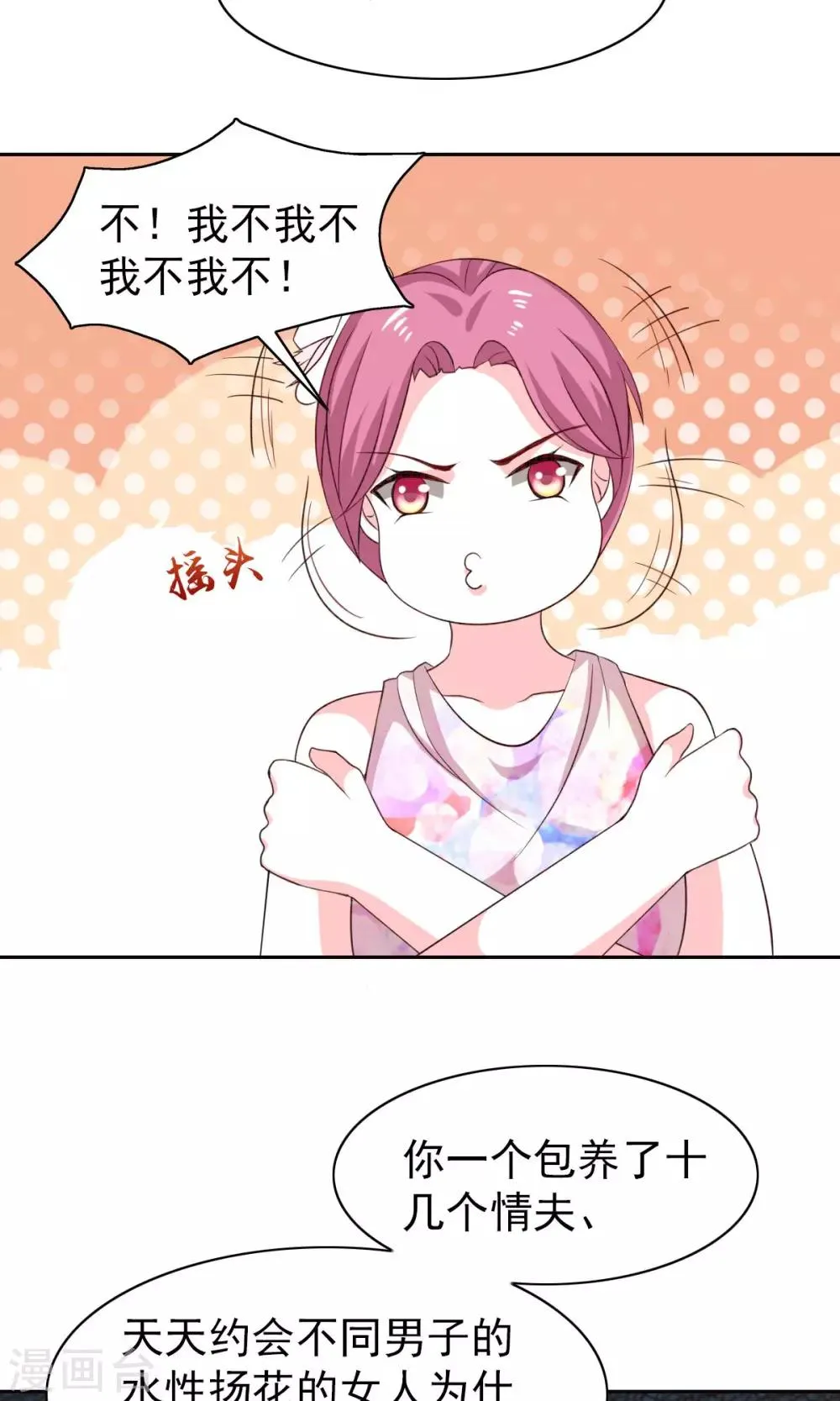 第47话 第25页