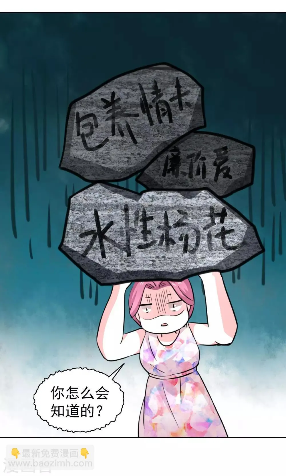 第48话 第2页
