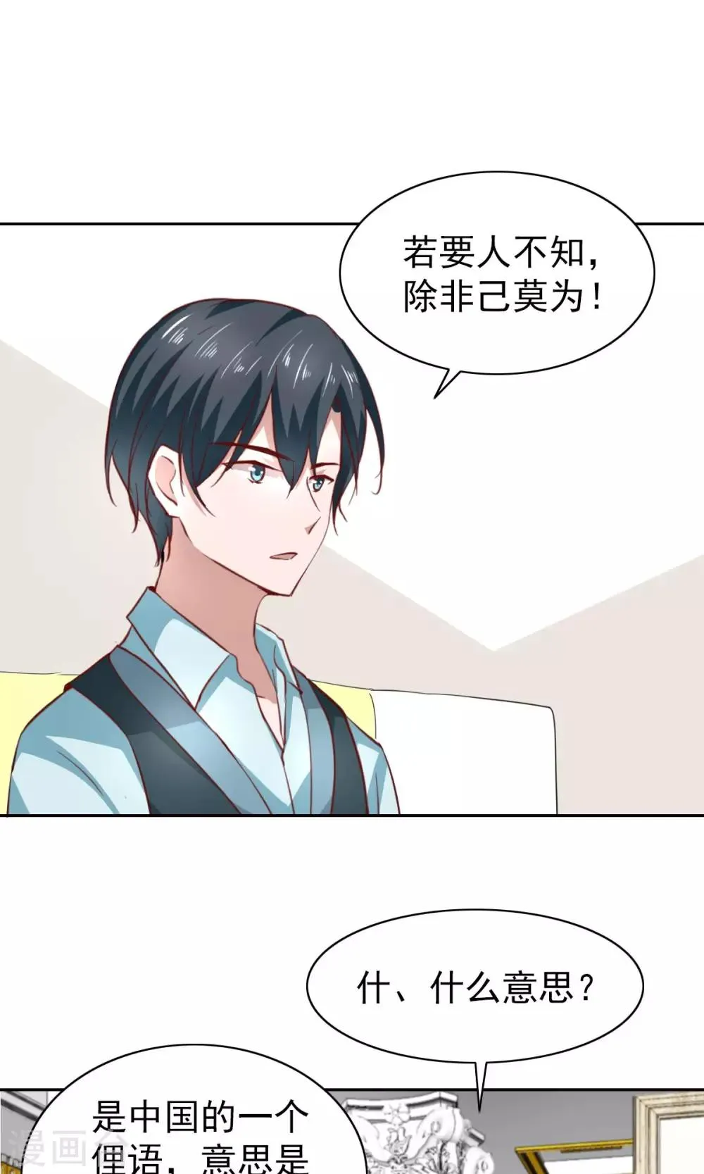 第48话 第3页