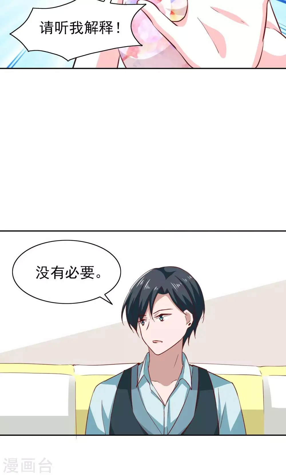 第48话 第5页