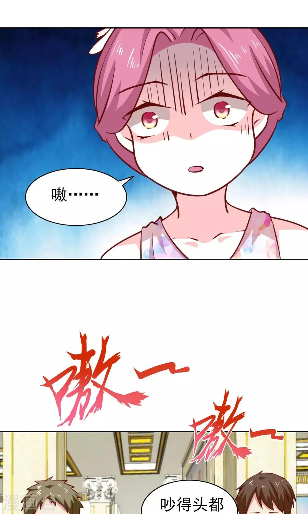 第48话 第6页