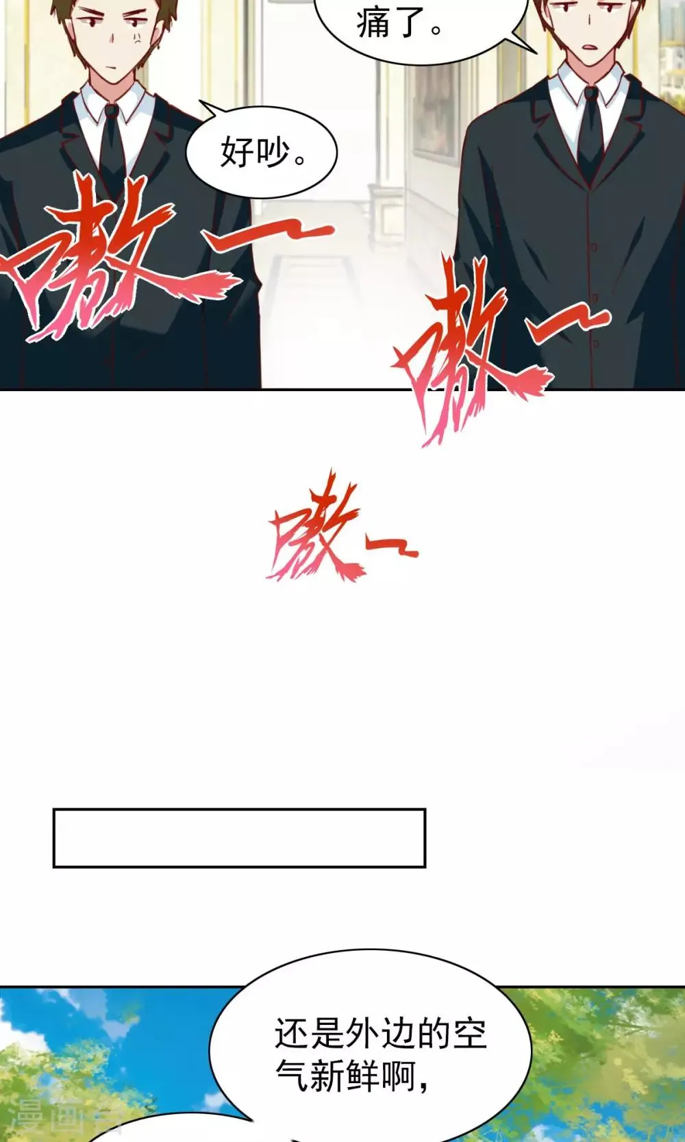 第48话 第7页