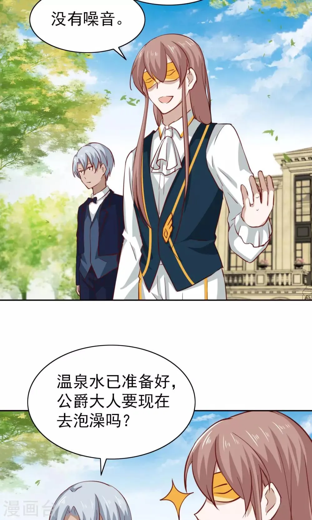 第48话 第8页