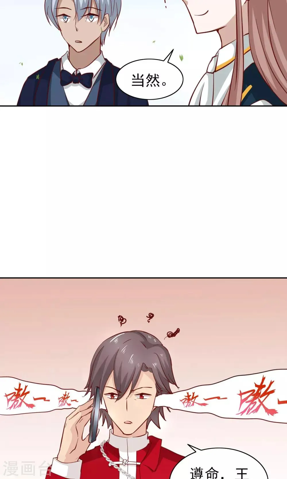 第48话 第9页