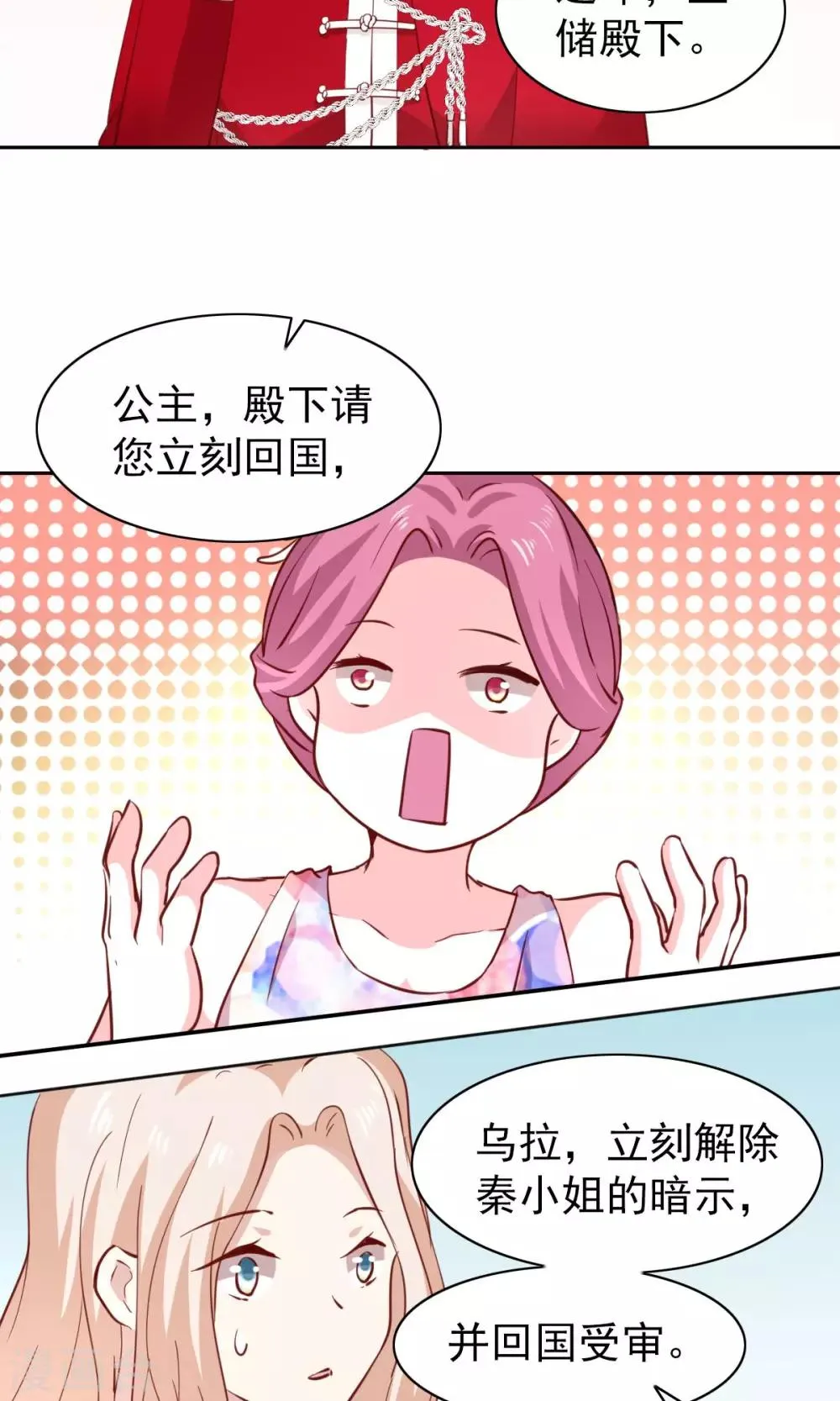 第48话 第10页