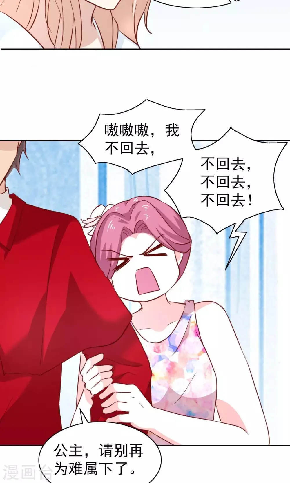 第48话 第11页