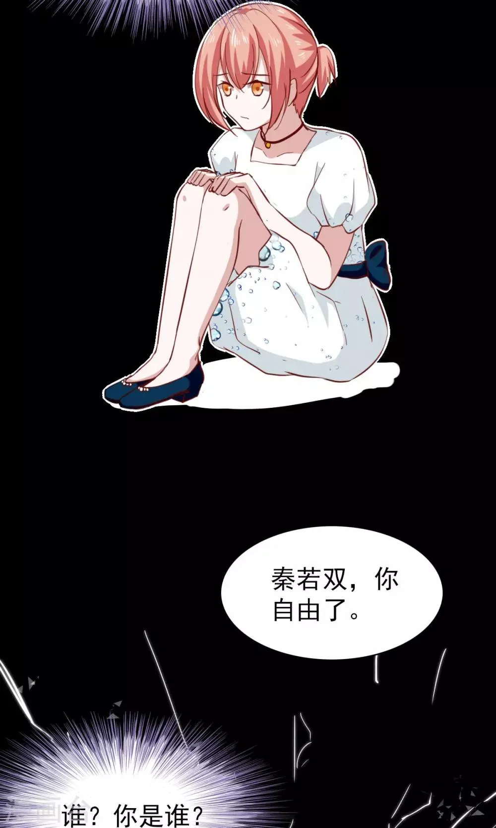 第48话 第14页