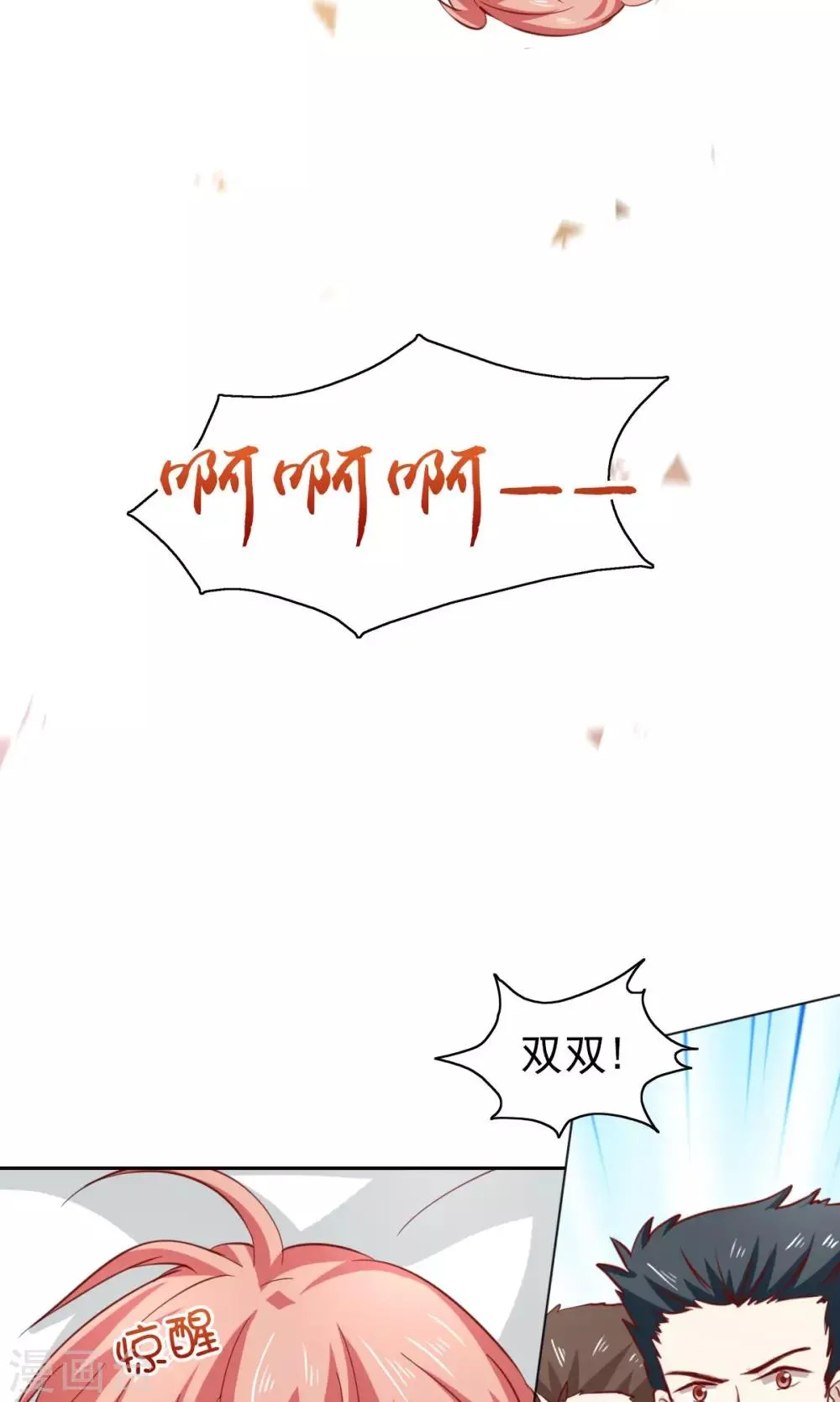 第48话 第17页