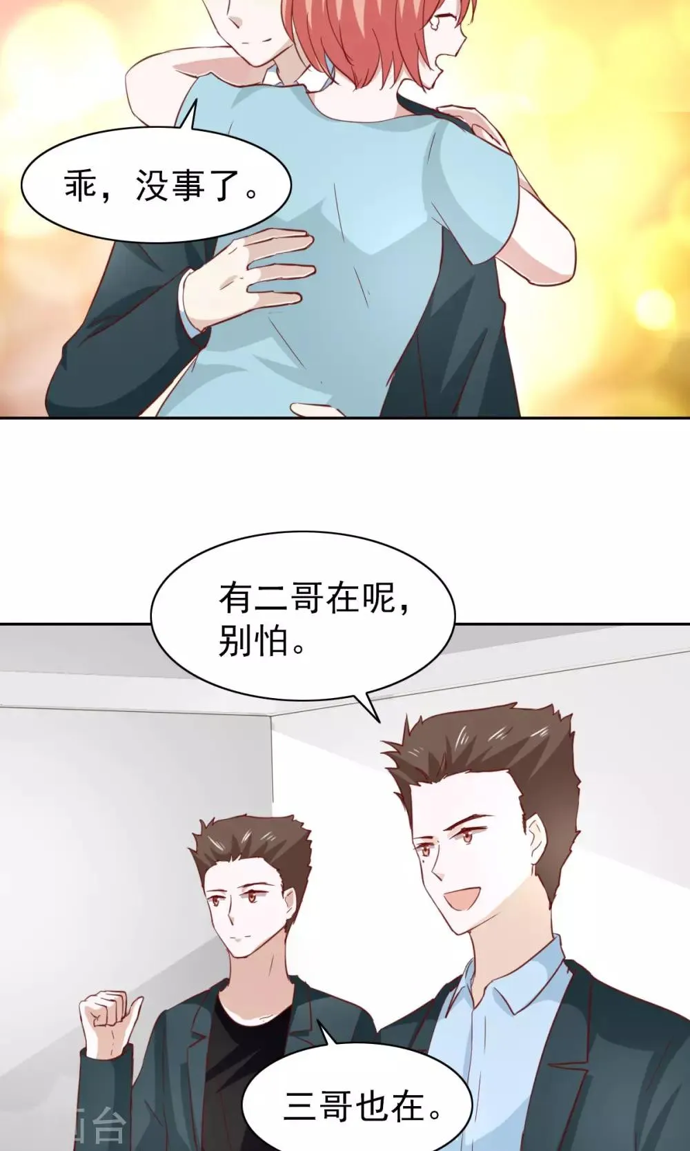 第48话 第19页