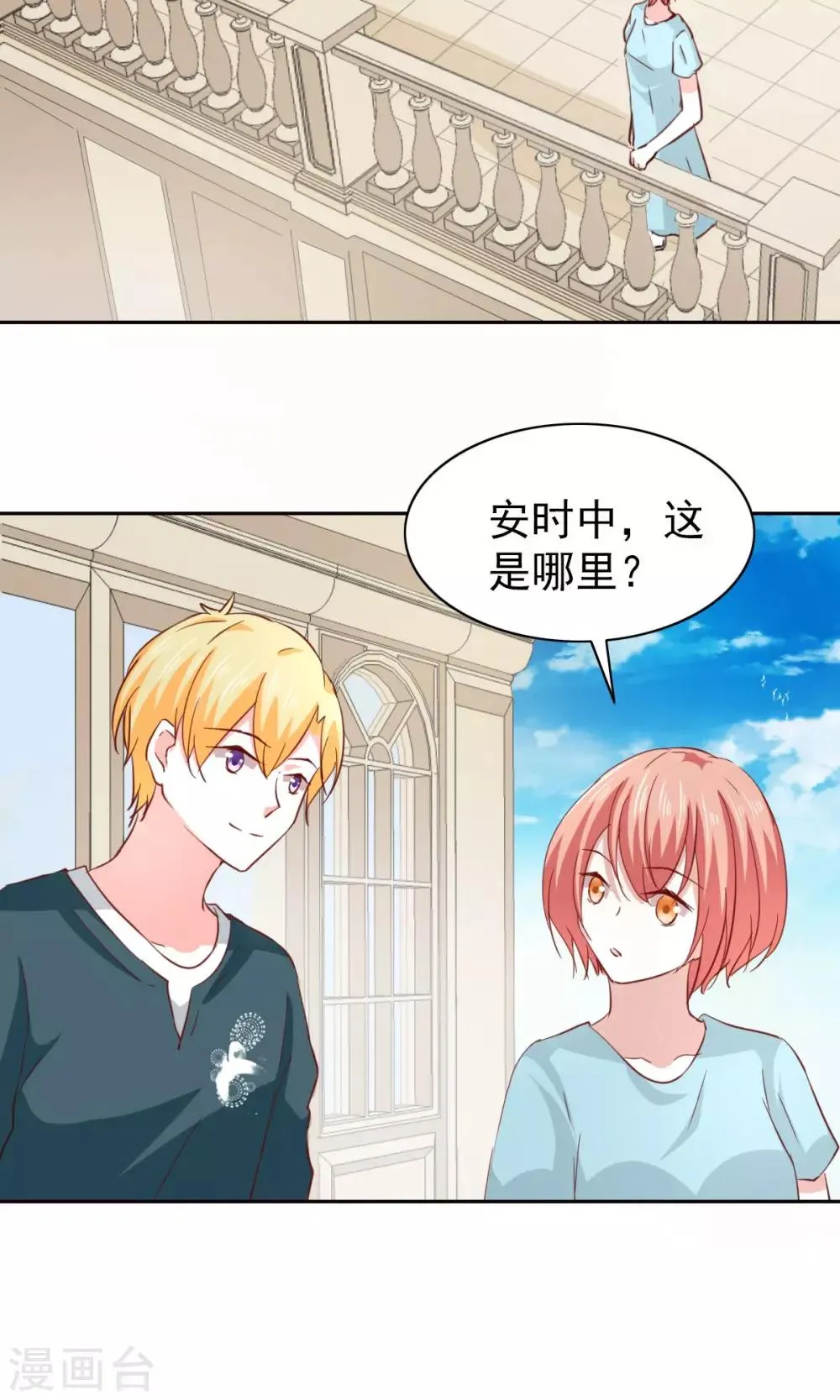 第48话 第24页