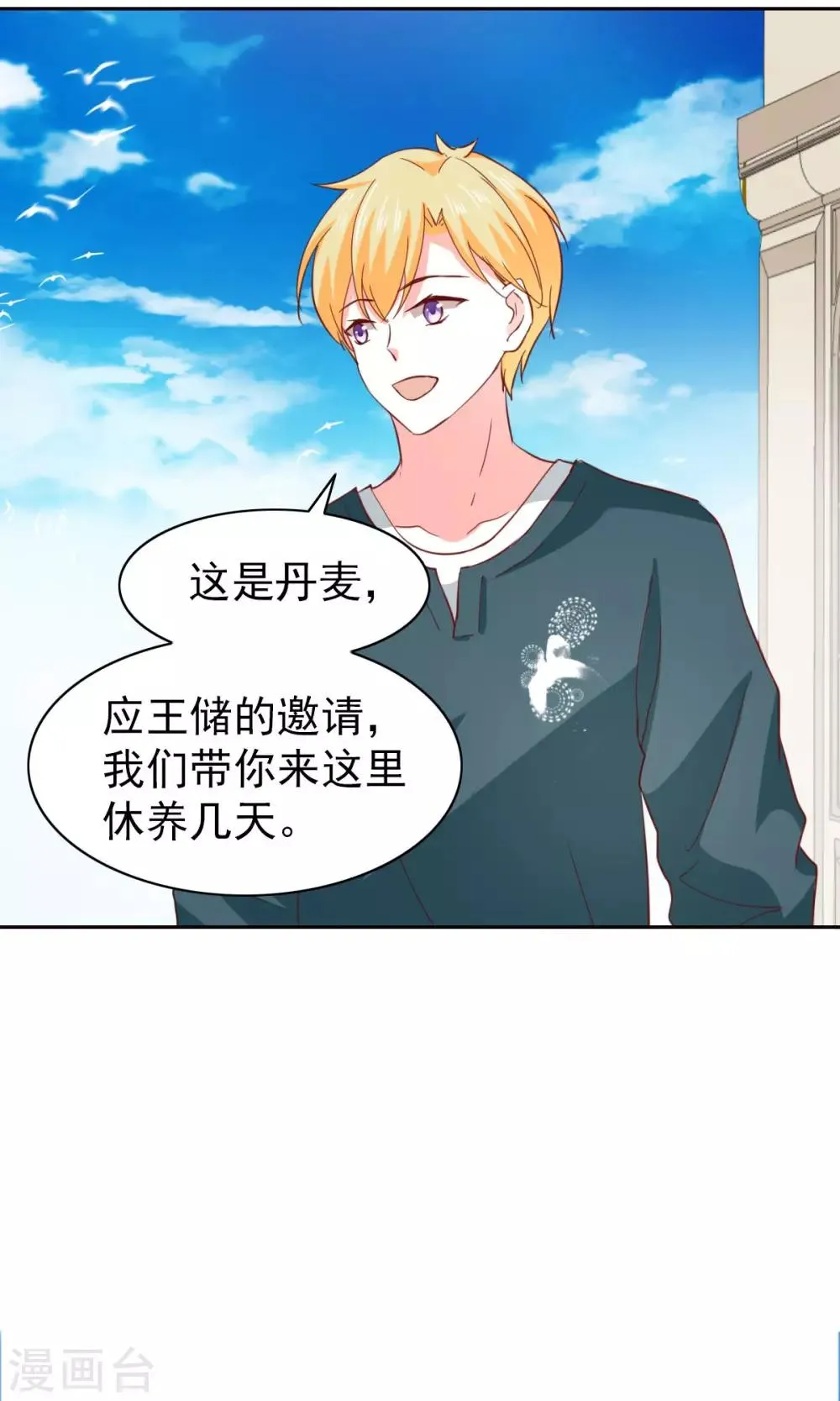 第48话 第25页