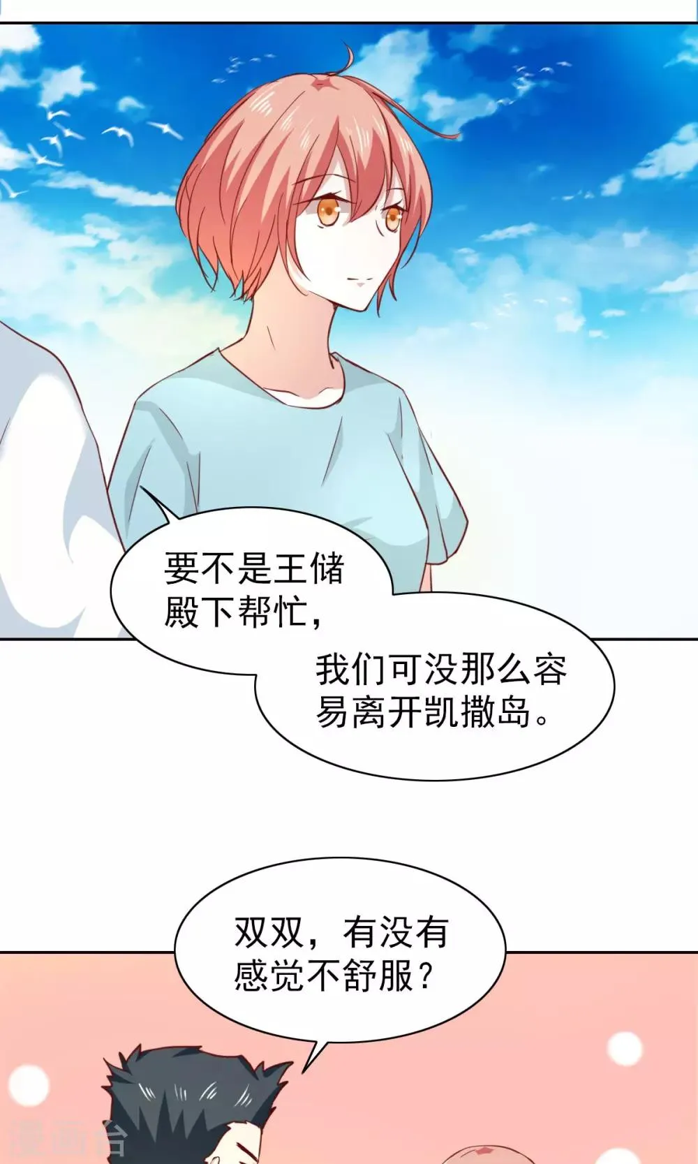 第48话 第26页