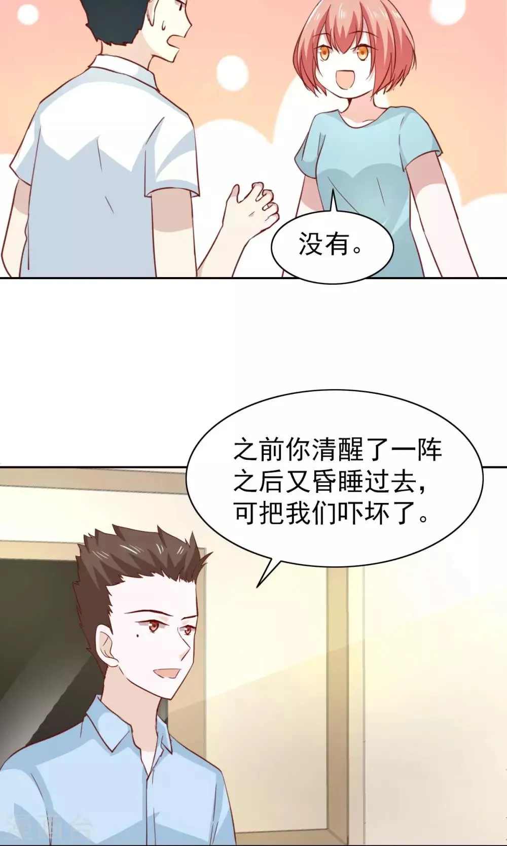第48话 第27页