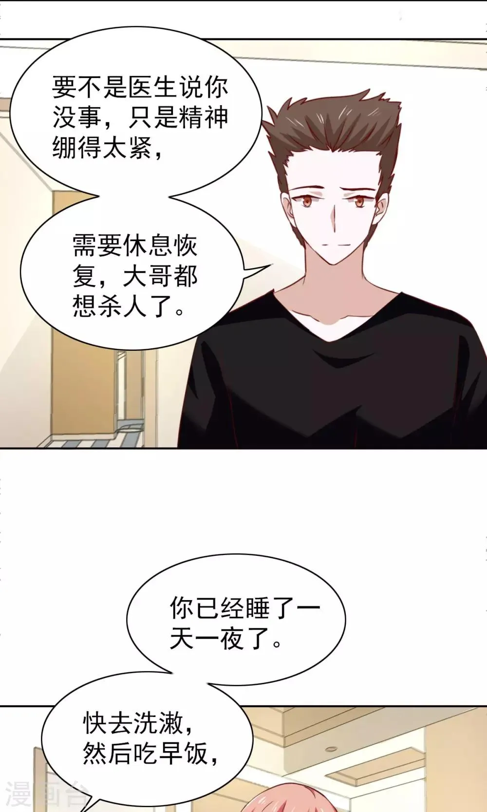 第48话 第28页