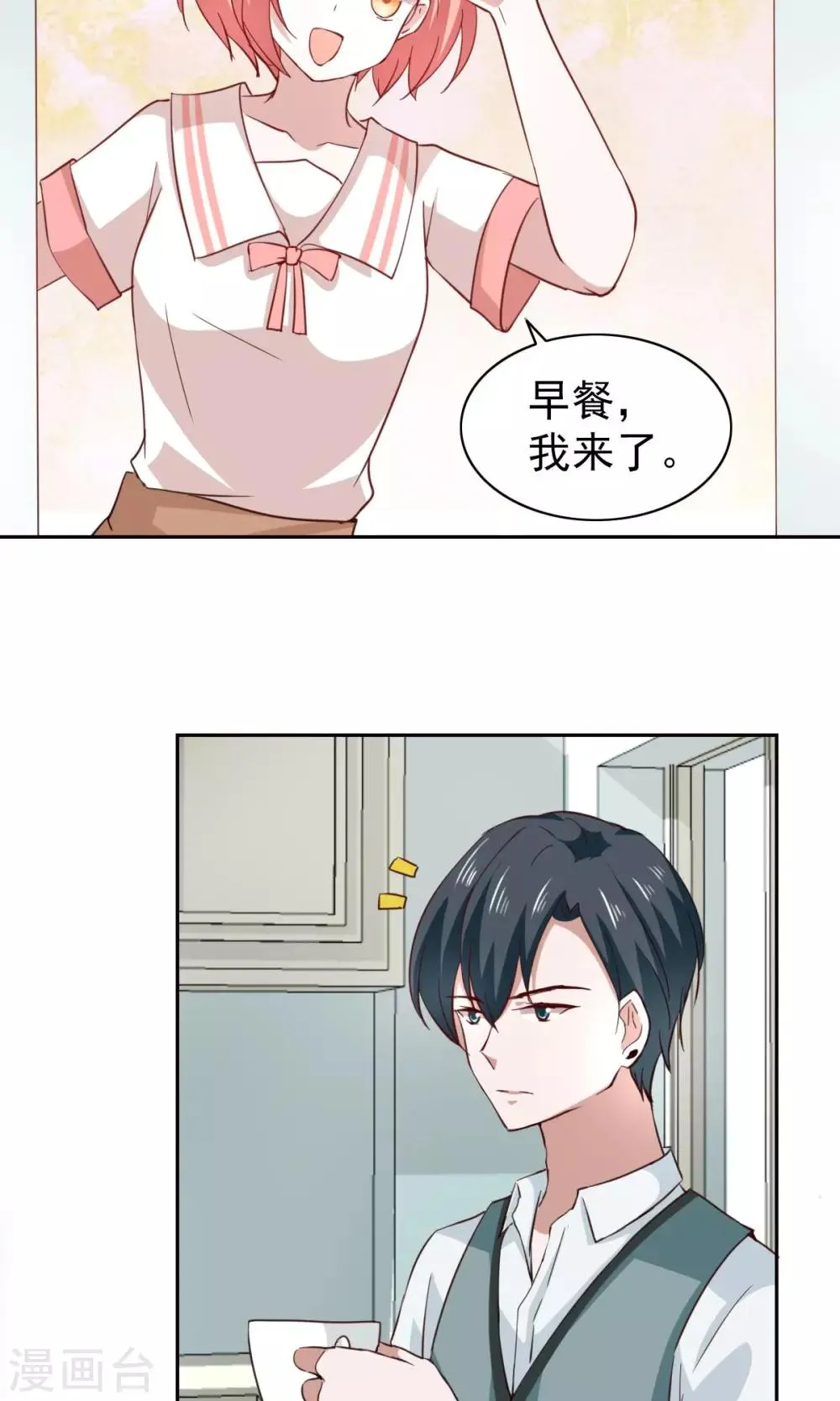 第48话 第30页