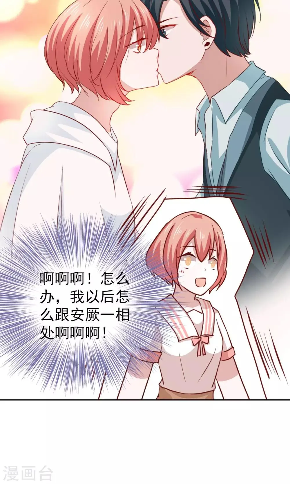 第48话 第32页