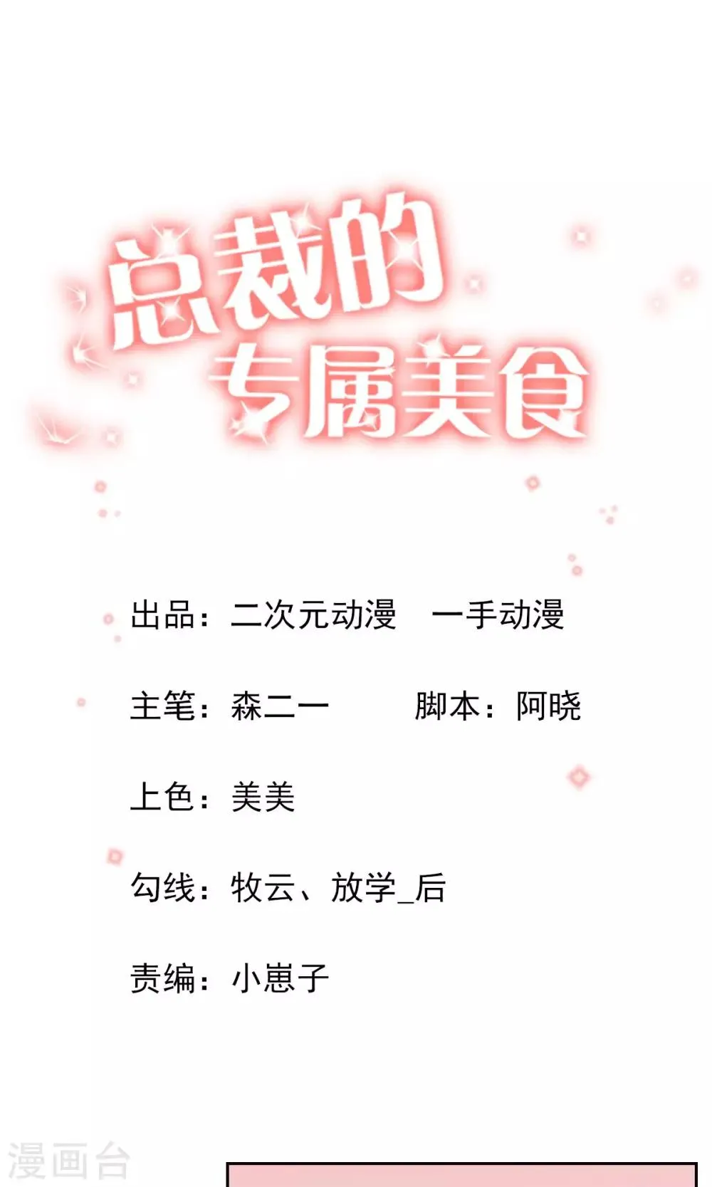第49话 第1页