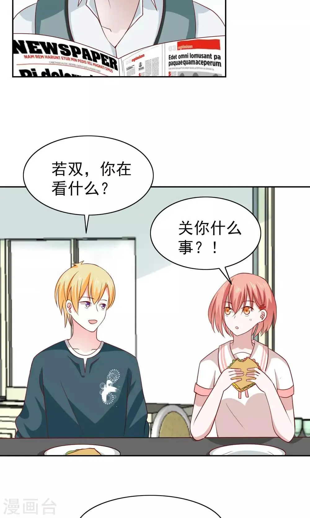 第49话 第3页