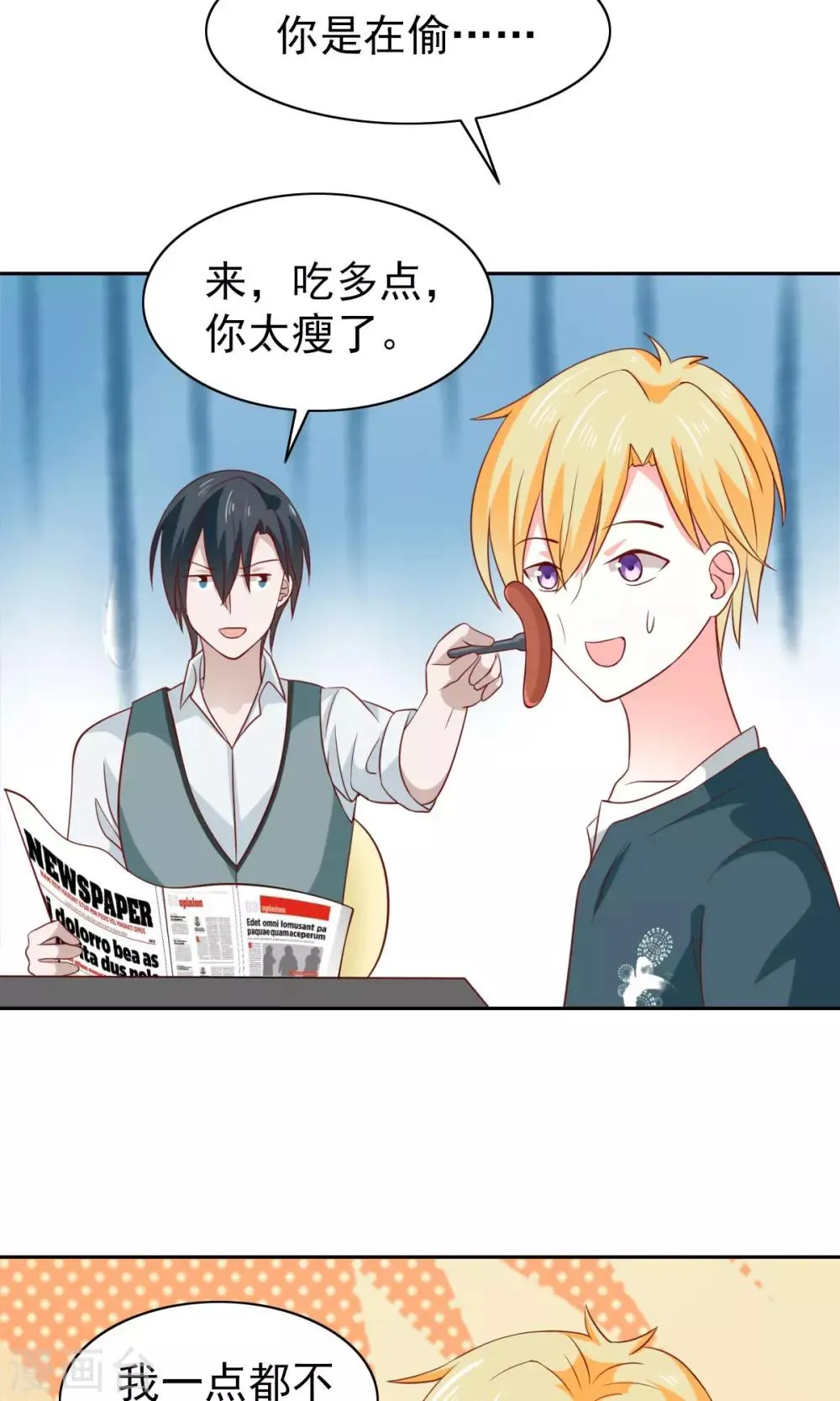 第49话 第4页