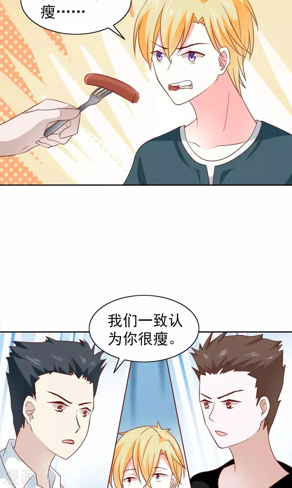 第49话 第5页